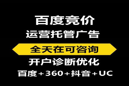 百度竞价托管服务，助力企业实现营销目标的关键工具
